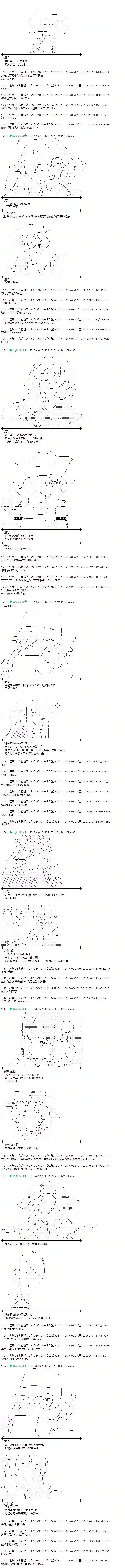 魔理沙似乎在搜集宝贝雪之街03
