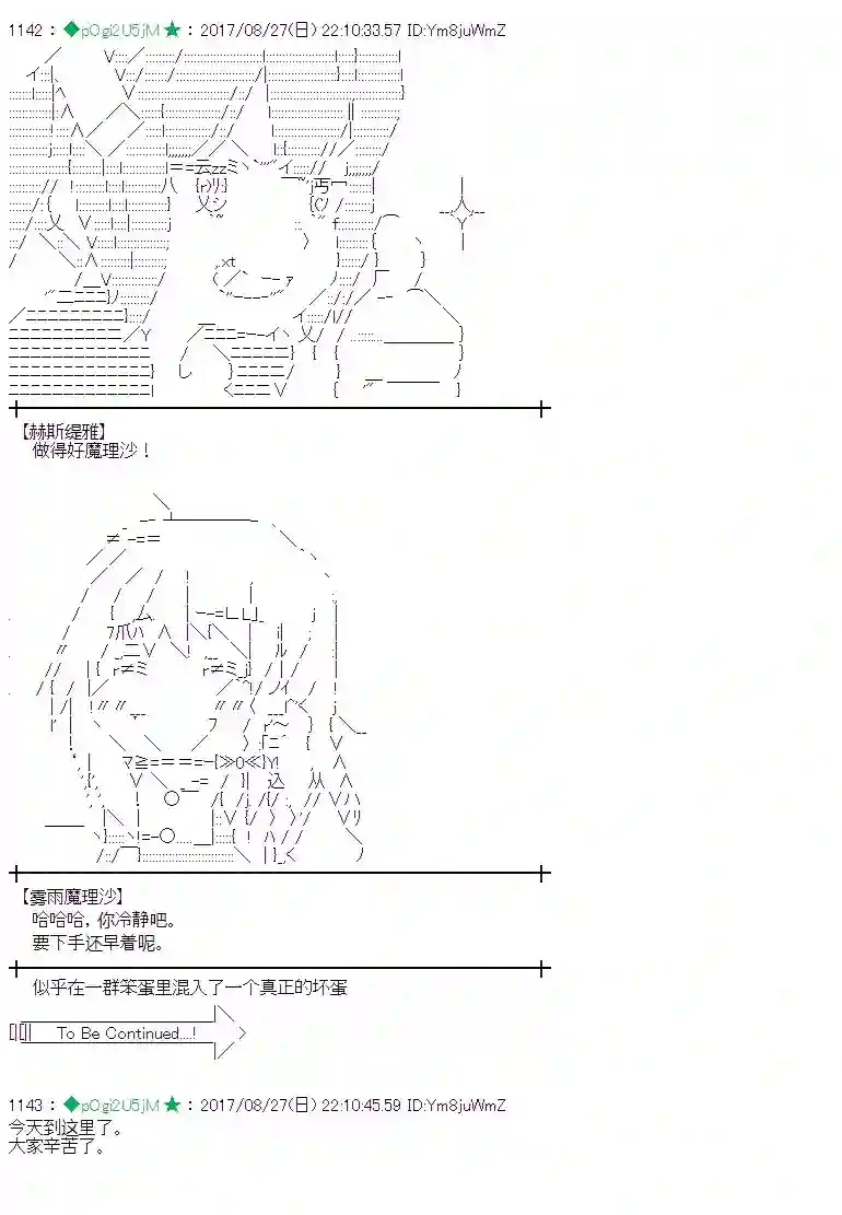 魔理沙似乎在搜集宝贝雪之街03