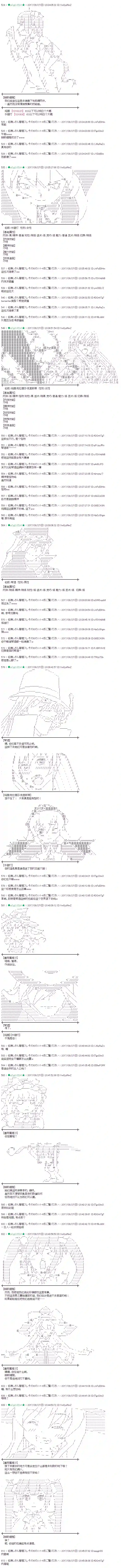 魔理沙似乎在搜集宝贝雪之街03