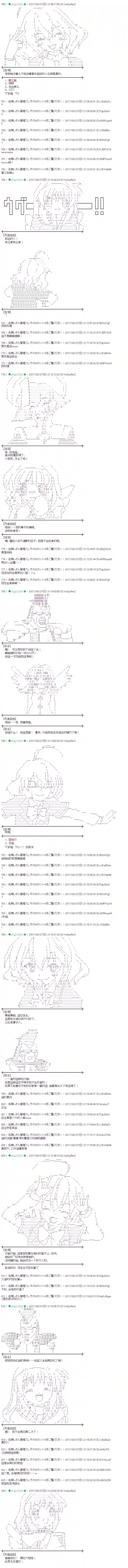 魔理沙似乎在搜集宝贝雪之街03