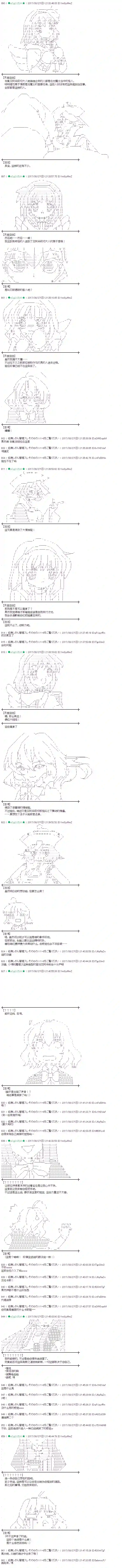 魔理沙似乎在搜集宝贝雪之街03