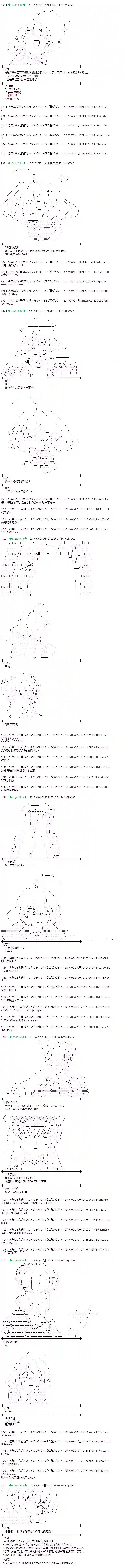 魔理沙似乎在搜集宝贝雪之街03