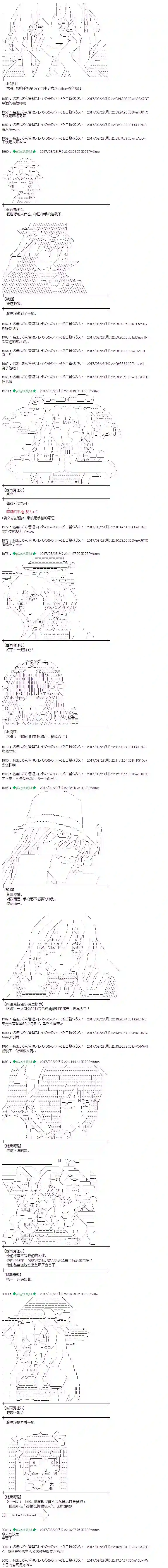 魔理沙似乎在搜集宝贝雪之街04