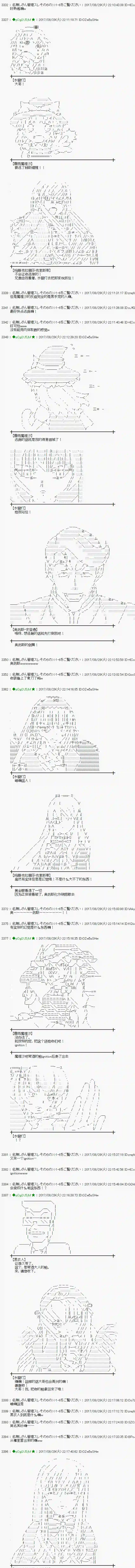 魔理沙似乎在搜集宝贝第53话