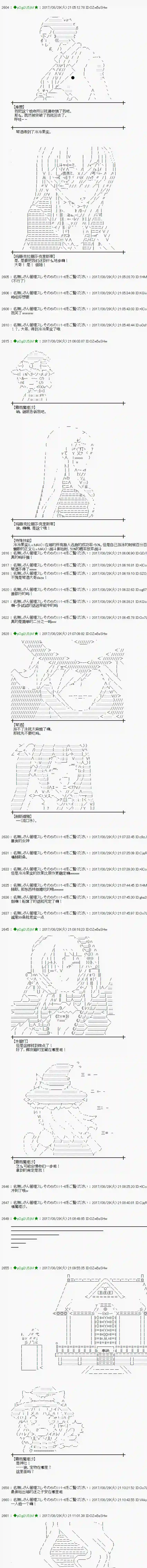 魔理沙似乎在搜集宝贝第53话