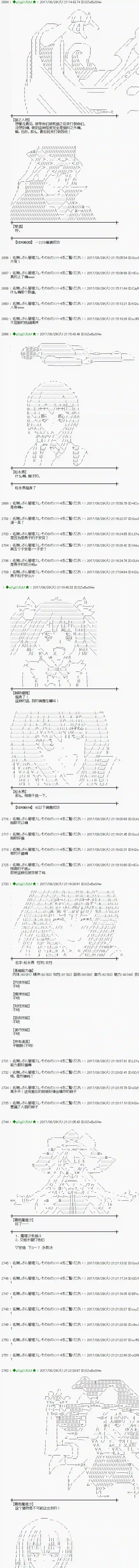 魔理沙似乎在搜集宝贝第53话