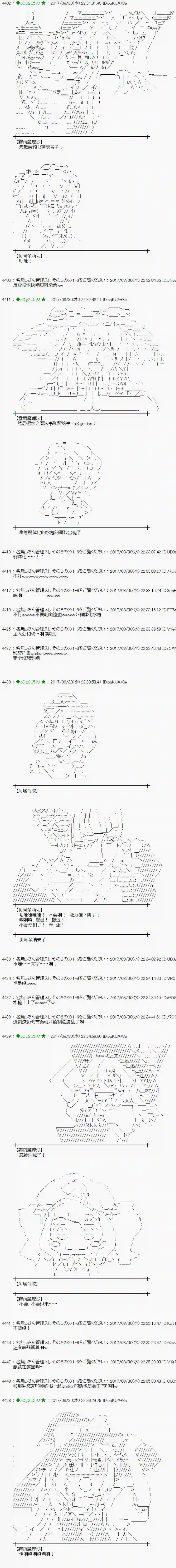 魔理沙似乎在搜集宝贝第54话