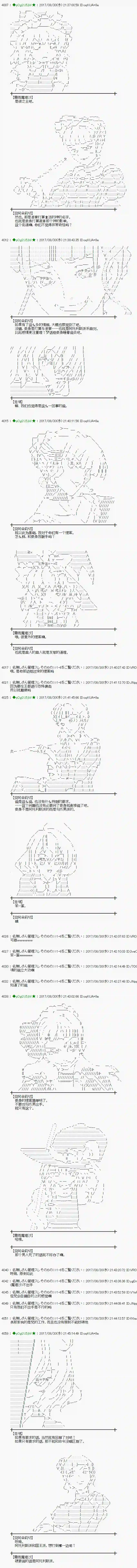 魔理沙似乎在搜集宝贝第54话