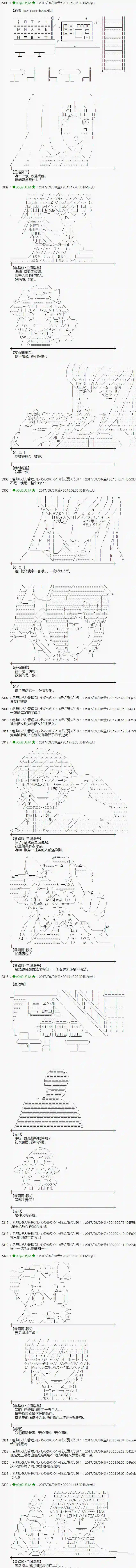 魔理沙似乎在搜集宝贝王都篇01
