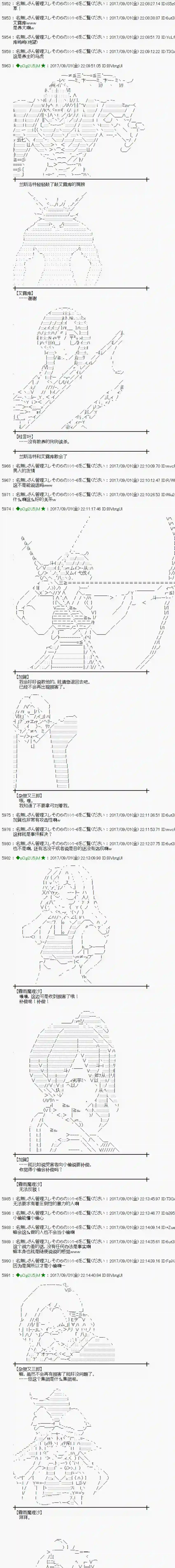 魔理沙似乎在搜集宝贝王都篇01