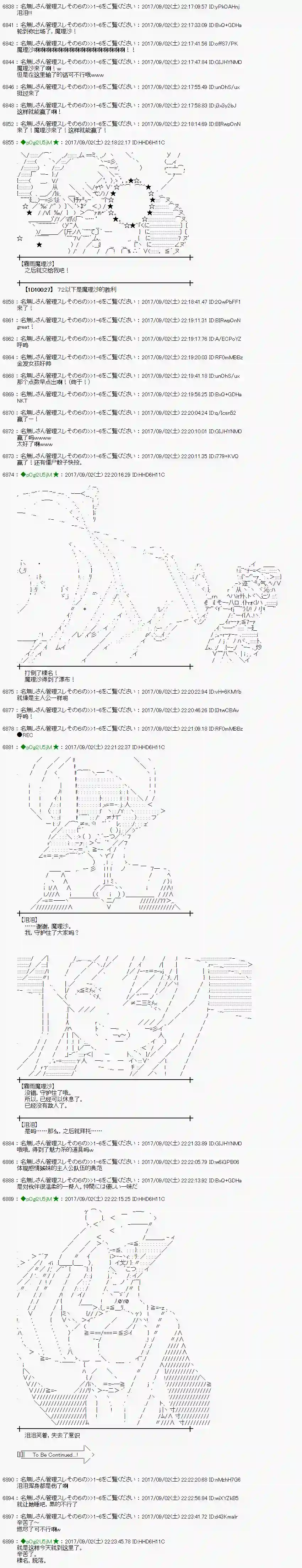 魔理沙似乎在搜集宝贝王都篇02