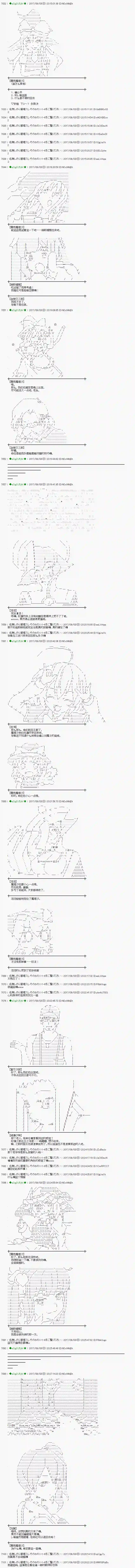 魔理沙似乎在搜集宝贝王都篇03