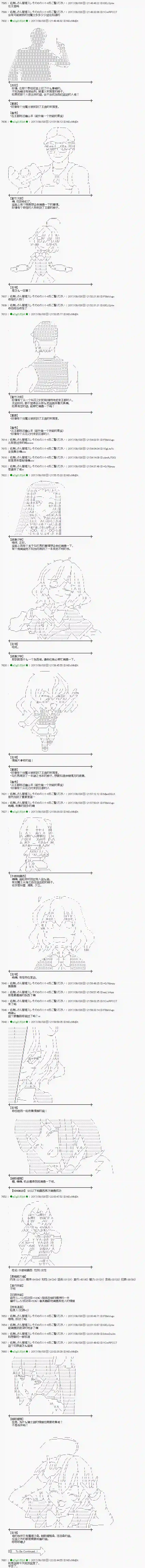 魔理沙似乎在搜集宝贝王都篇03