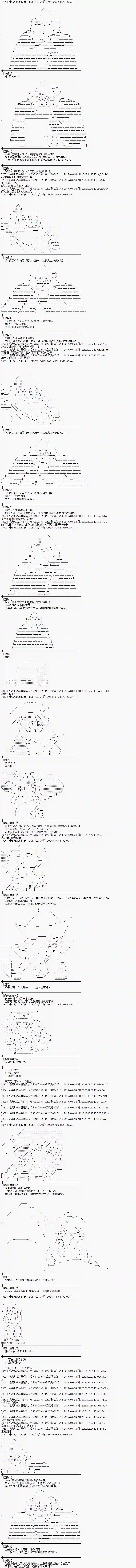 魔理沙似乎在搜集宝贝王都篇04