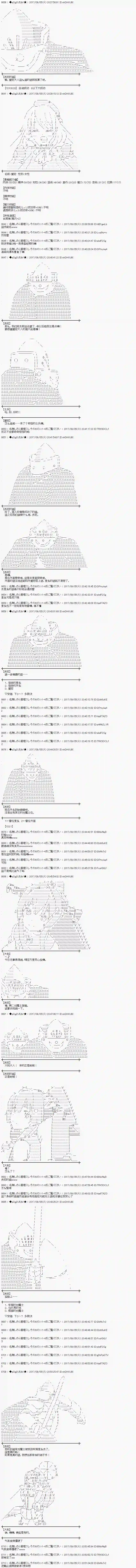 魔理沙似乎在搜集宝贝王都篇05