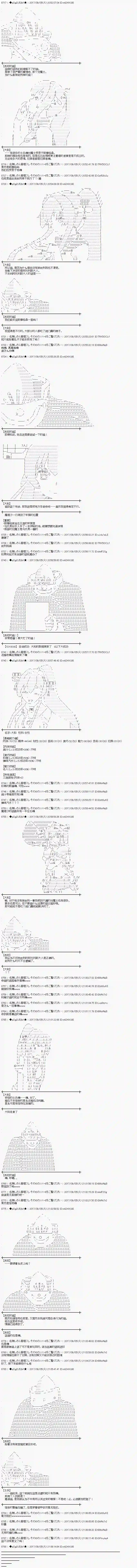 魔理沙似乎在搜集宝贝王都篇05