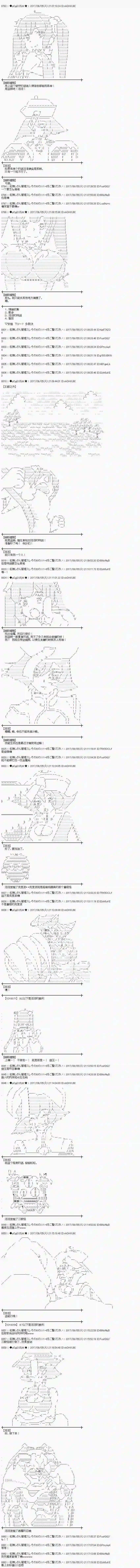 魔理沙似乎在搜集宝贝王都篇05