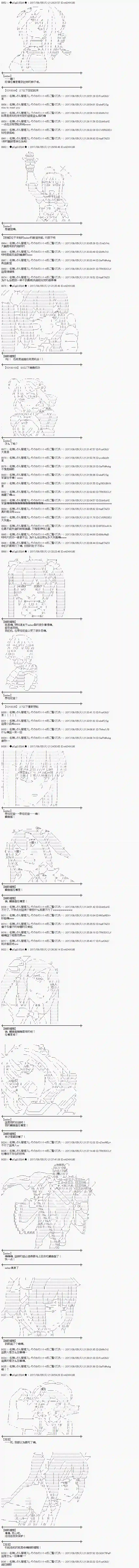魔理沙似乎在搜集宝贝王都篇05