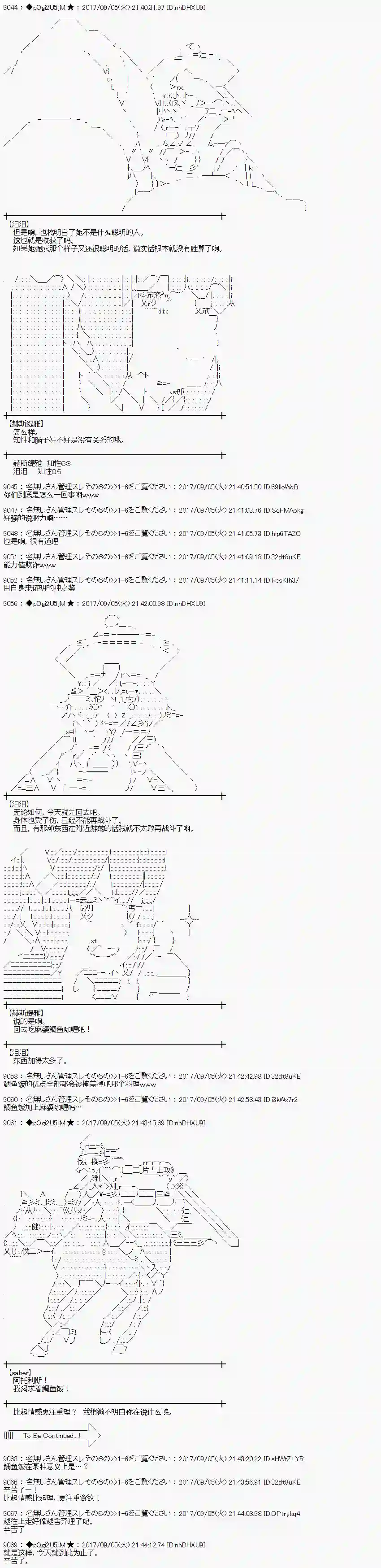 魔理沙似乎在搜集宝贝王都篇05