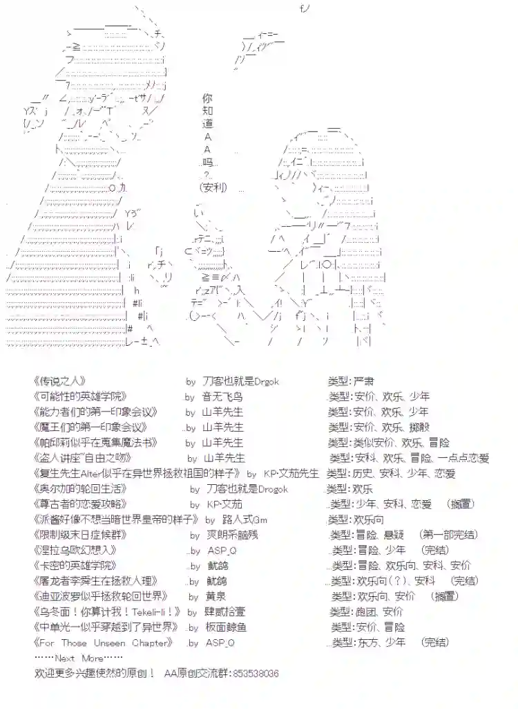 魔理沙似乎在搜集宝贝王都篇06