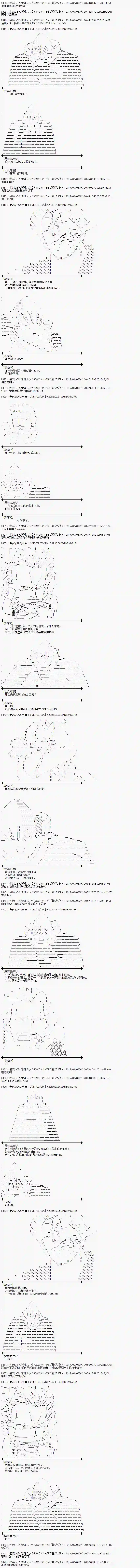 魔理沙似乎在搜集宝贝王都篇06