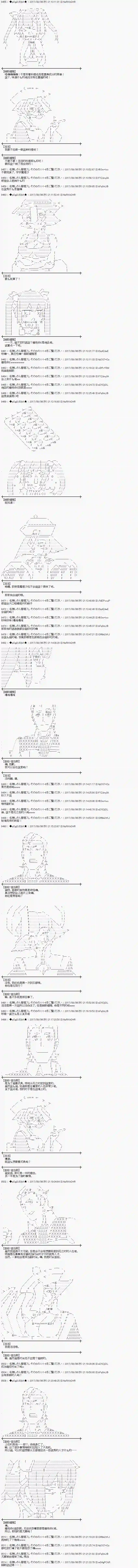 魔理沙似乎在搜集宝贝王都篇06