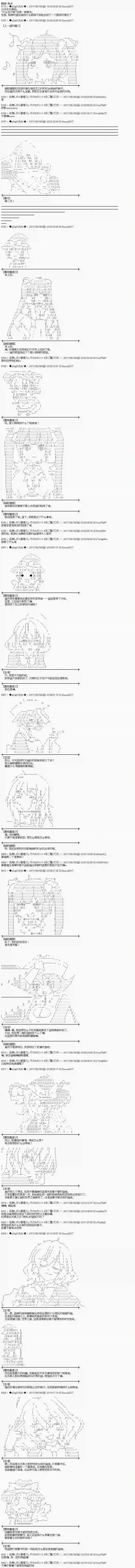 魔理沙似乎在搜集宝贝王都篇07