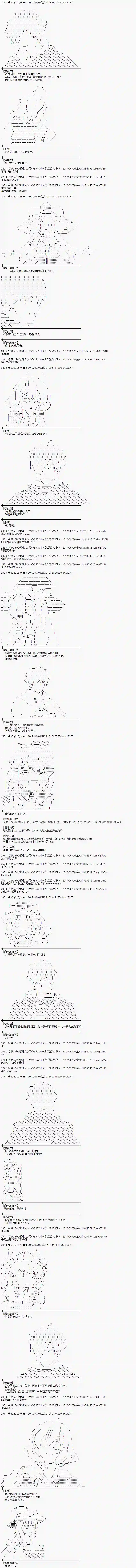 魔理沙似乎在搜集宝贝王都篇07