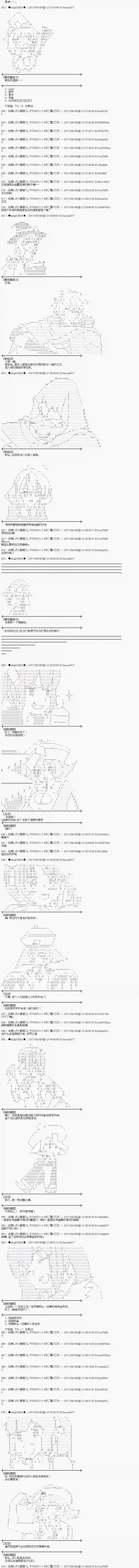 魔理沙似乎在搜集宝贝王都篇07