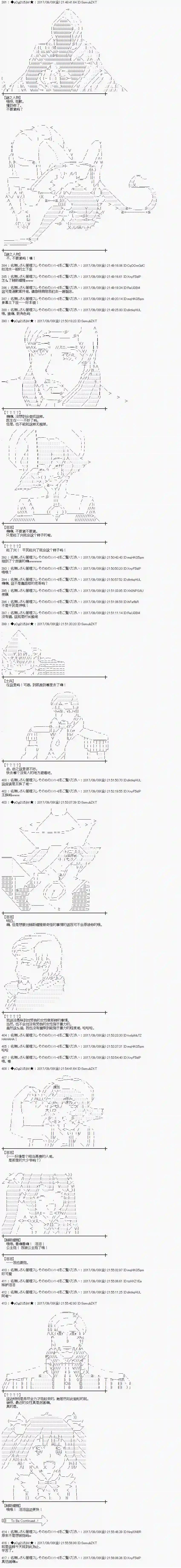 魔理沙似乎在搜集宝贝王都篇07