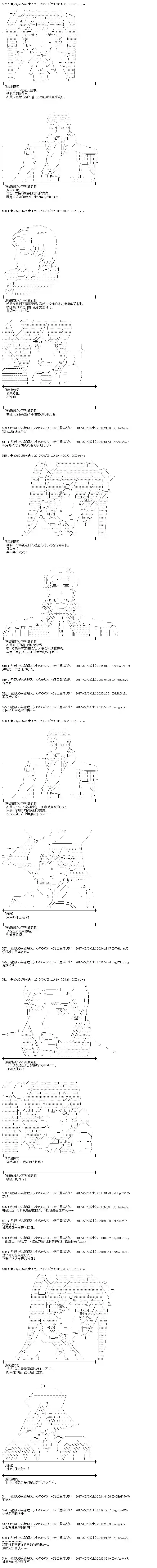 魔理沙似乎在搜集宝贝王都篇08（63话）