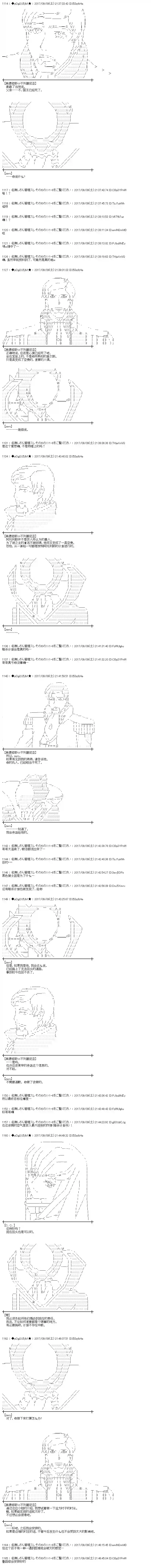魔理沙似乎在搜集宝贝王都篇08（63话）