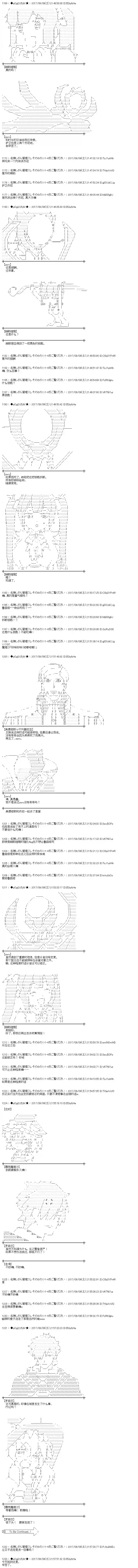 魔理沙似乎在搜集宝贝王都篇08（63话）