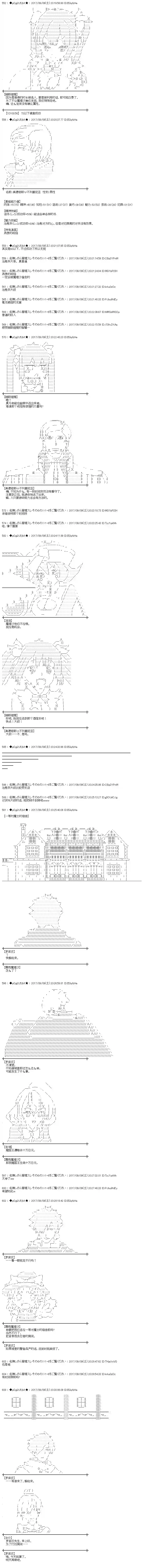魔理沙似乎在搜集宝贝王都篇08（63话）