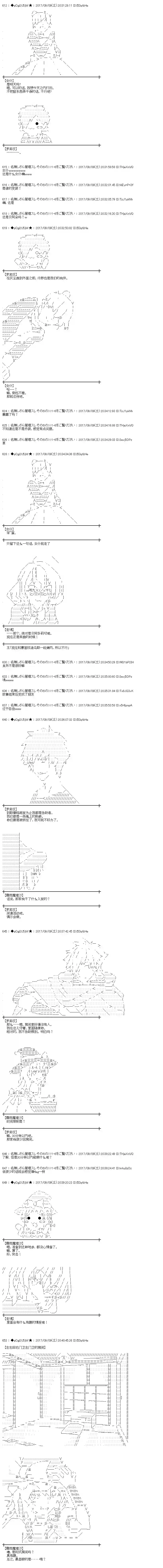 魔理沙似乎在搜集宝贝王都篇08（63话）
