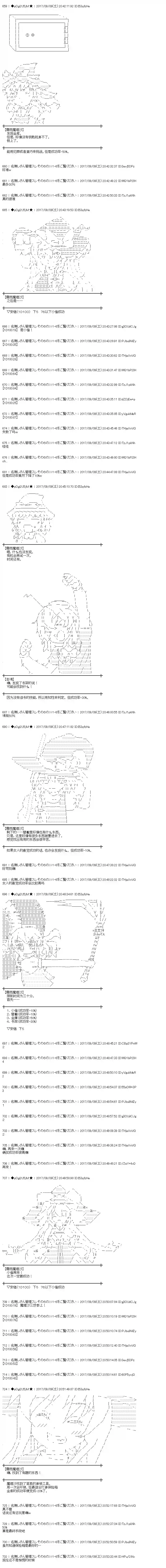 魔理沙似乎在搜集宝贝王都篇08（63话）