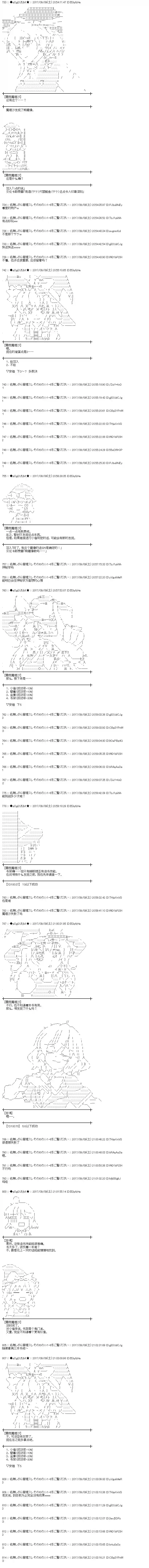 魔理沙似乎在搜集宝贝王都篇08（63话）