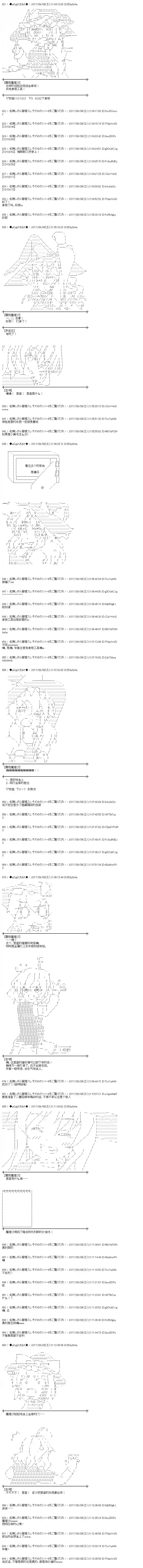 魔理沙似乎在搜集宝贝王都篇08（63话）
