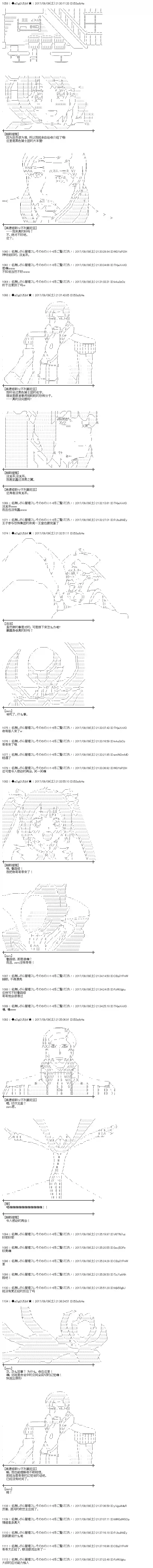 魔理沙似乎在搜集宝贝王都篇08（63话）