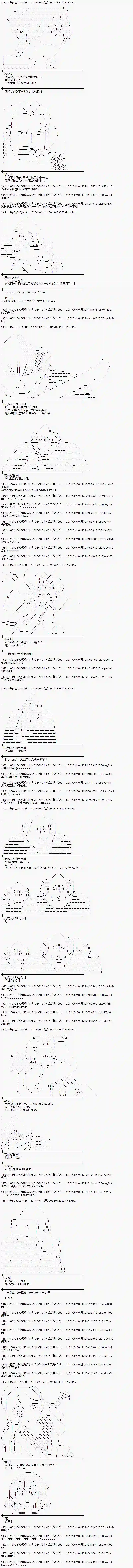 魔理沙似乎在搜集宝贝王都篇09
