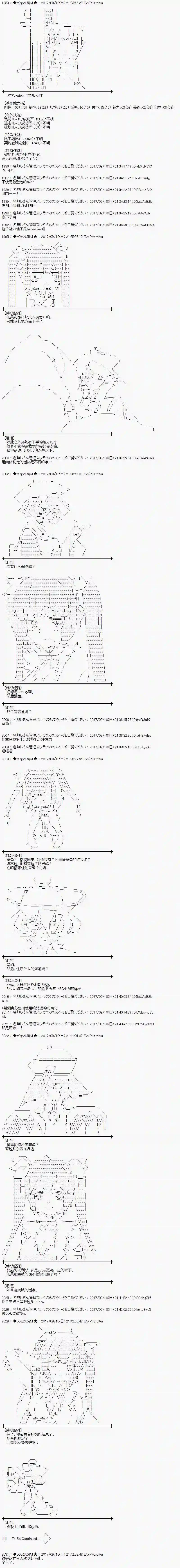 魔理沙似乎在搜集宝贝王都篇09