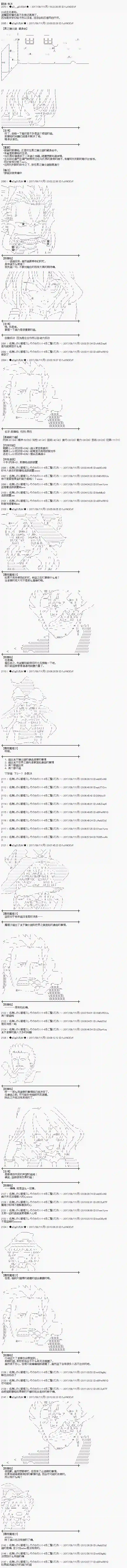 魔理沙似乎在搜集宝贝王都篇10