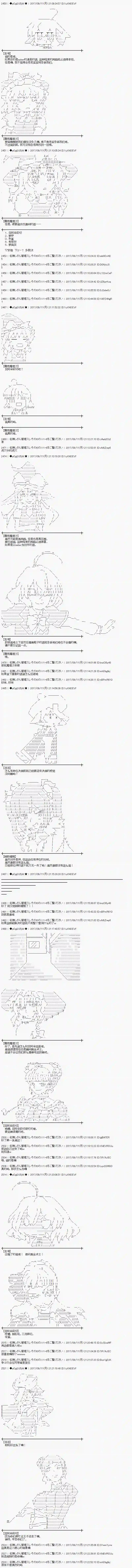 魔理沙似乎在搜集宝贝王都篇10