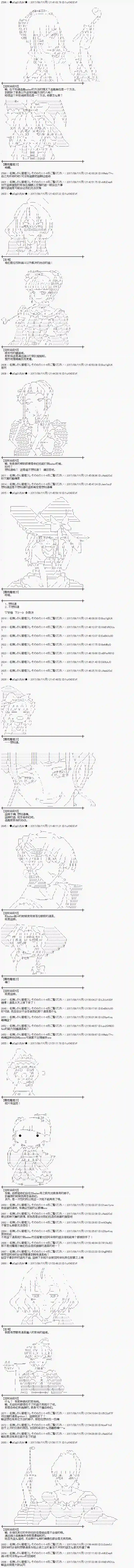 魔理沙似乎在搜集宝贝王都篇10