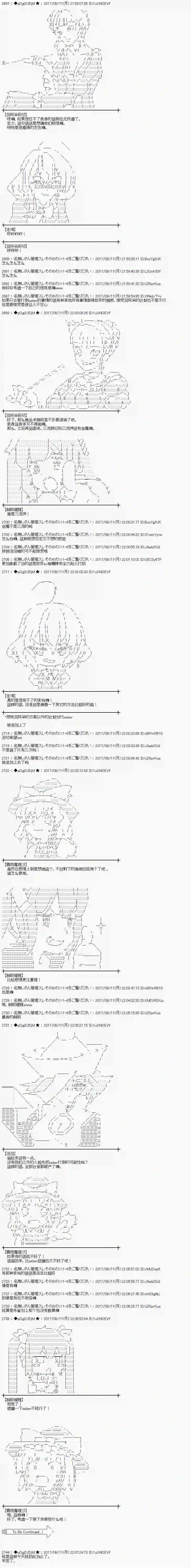 魔理沙似乎在搜集宝贝王都篇10