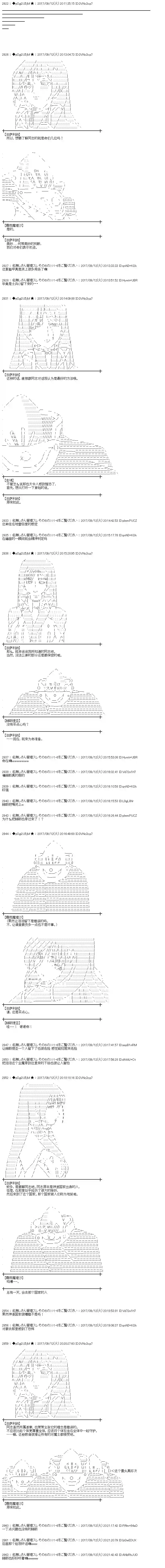 魔理沙似乎在搜集宝贝王都篇11
