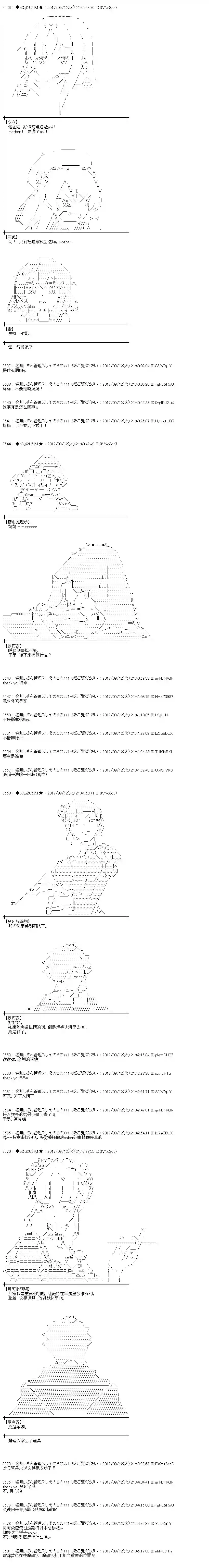 魔理沙似乎在搜集宝贝王都篇11