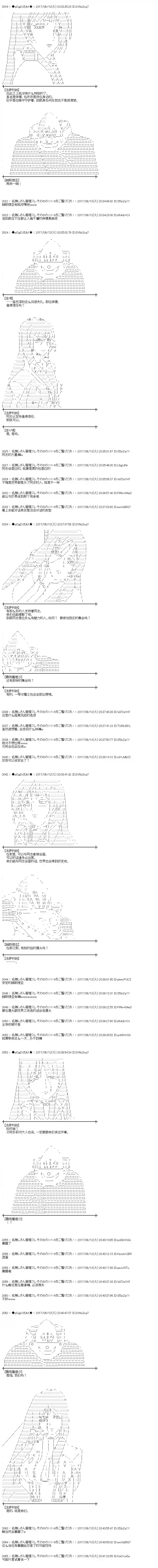 魔理沙似乎在搜集宝贝王都篇11