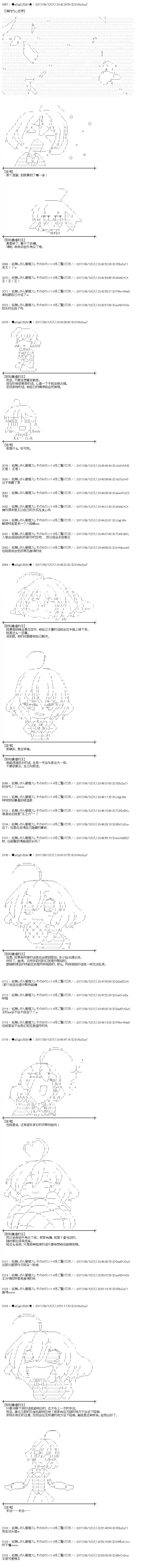 魔理沙似乎在搜集宝贝王都篇11