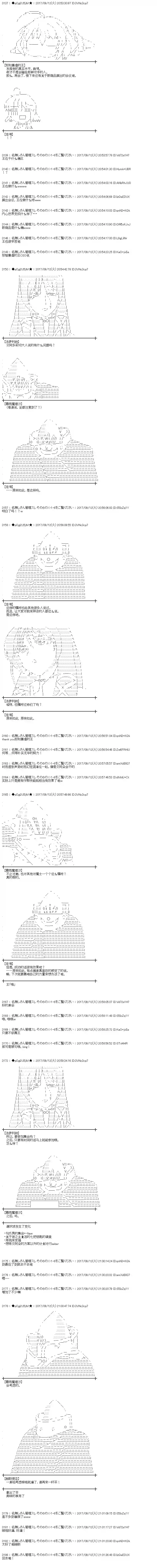 魔理沙似乎在搜集宝贝王都篇11